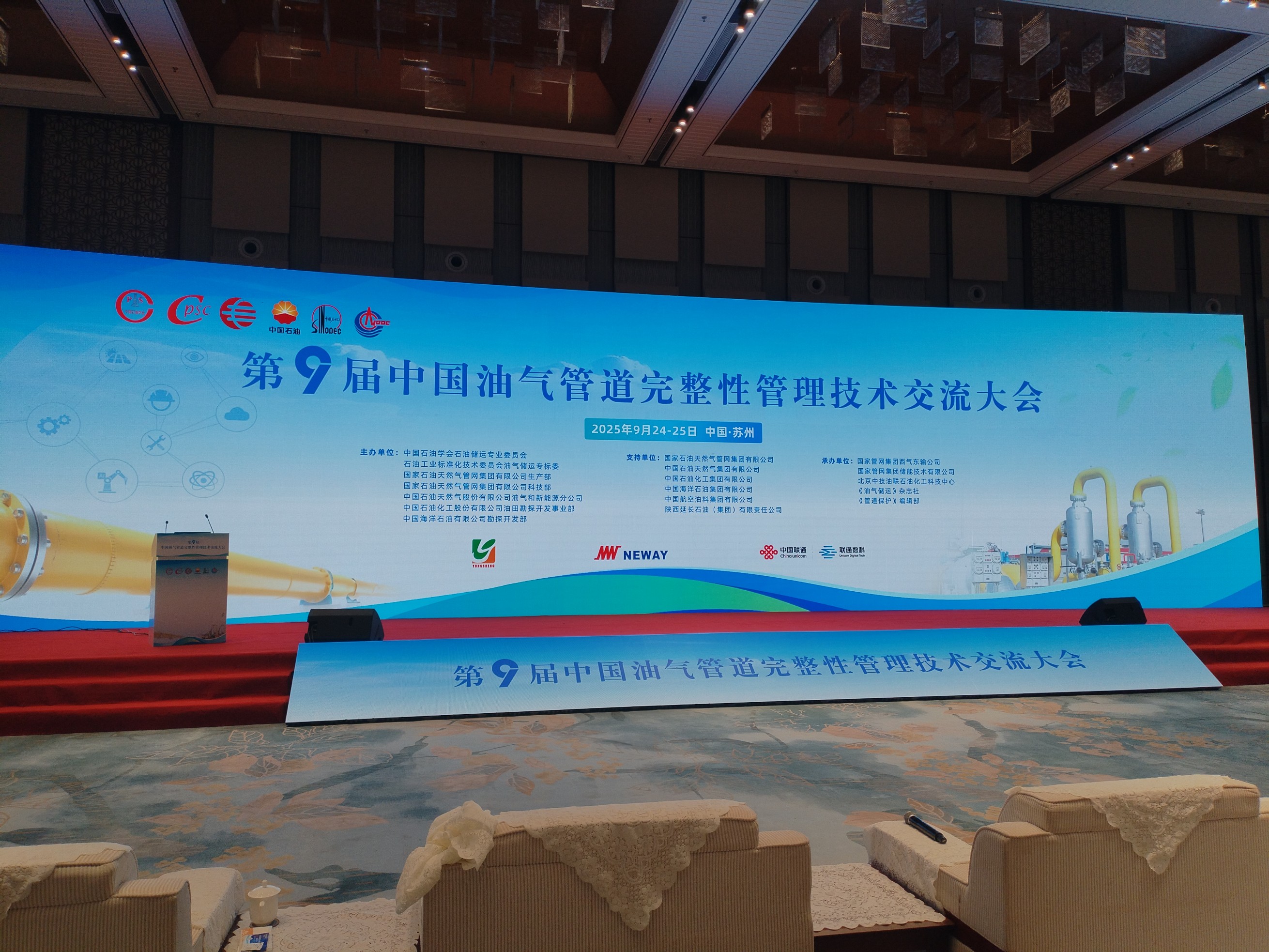 纤峰拓谱亮相第九届中国油气管道完整性管理大会 尖端光纤传感技术引领行业安全升级