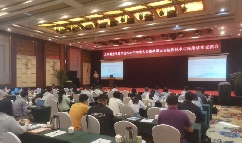 纤峰拓谱谢尚然博士亮相北京微量元素学术大会 分享光纤痕量物质测量技术新进展